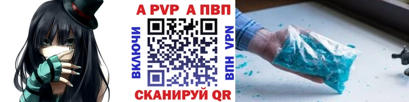 Альфа ПВП VHQ  ОМГ ОМГ сайт  Красавино 
