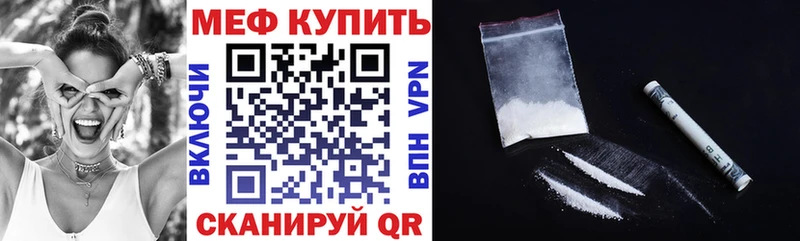 Мефедрон мука  Красавино 